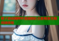 橙子游戏网哔咔漫画精彩合集畅享无限阅读体验