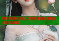 哔咔漫画iOS版CG资源来源及隐藏模式开启详解