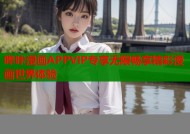 哔咔漫画APPVIP专享无限畅享精彩漫画世界体验