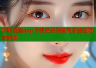 哔咔漫画app下载免费海量高清漫画随时阅读