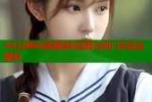 2022哔咔漫画精彩回顾与热门作品全解析
