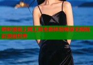哔咔漫画上网工具全新体验畅享无限精彩漫画世界