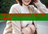 哔咔漫画如何轻松更改默认下载文件夹位置教程