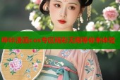 哔咔漫画cos专区精彩无限等你来体验