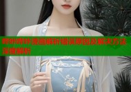 哔咔哔咔漫画解析错误原因及解决方法深度解析
